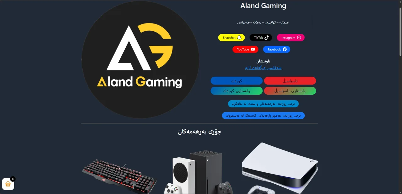 Aland Game